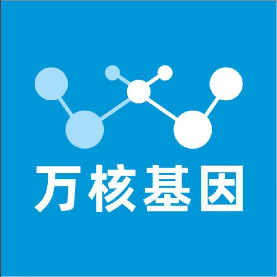酒泉肃州万核DNA检测咨询中心